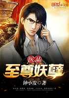 医品至尊妖孽